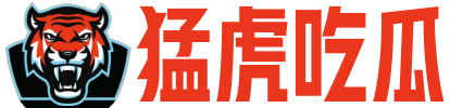 独家曝光：关于「国内黑料网站」事件的五大线索